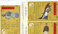 名人爱国故事：苏步青_1000字