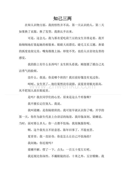 夏天快到了250个字