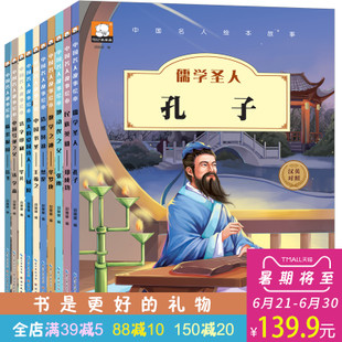 爱国名人故事：徐特立_3000字