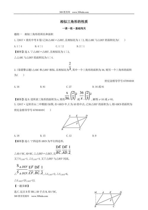 第27章娜乌西卡