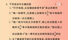 第二十五章-阿喀琉斯的悲痛