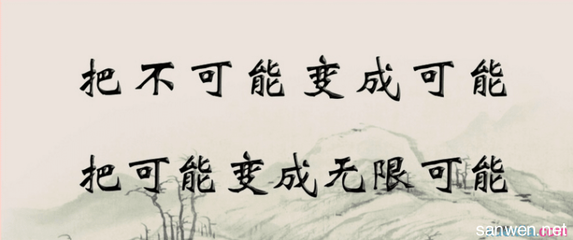 奋斗名言：关于奋斗750字的励志名言