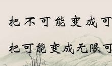奋斗名言：关于奋斗的励志名言_750字