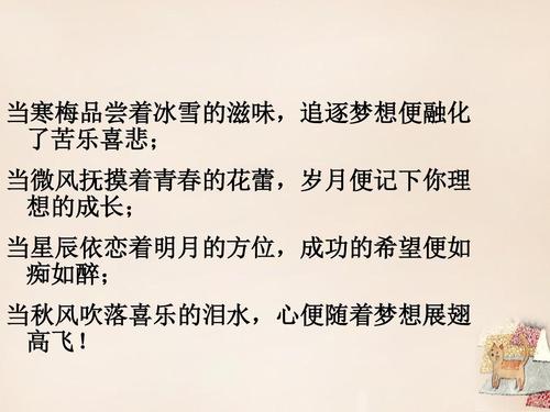 追逐梦想之路颠簸_600字