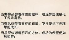 追逐梦想之路，坎坷_600字
