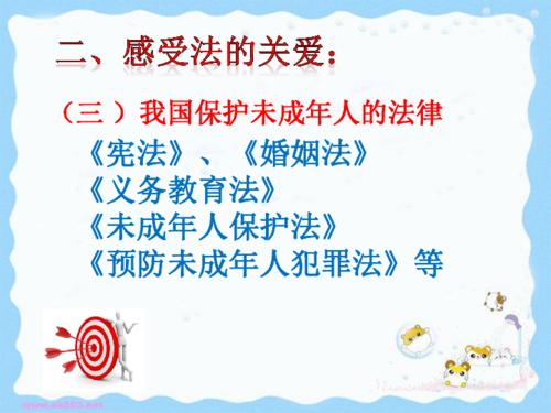 法律制度和环境保护陪伴我成长_1000字