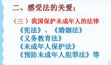 法制环保伴我成长_1000字