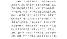 《再塑勤俭节约》演讲稿_750字