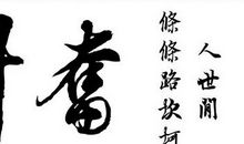 奋斗名言：关于奋斗的励志名言_800字