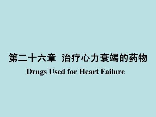 第26章奥雷克斯为父报仇
