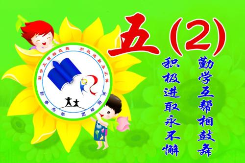 认真的同学_900字