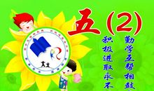 一个认真的同学_900字