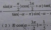 三角函数的条件求值问题