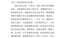 话题作文：对自己微笑_800字