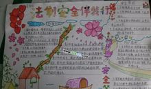 飞向我的未来_500字