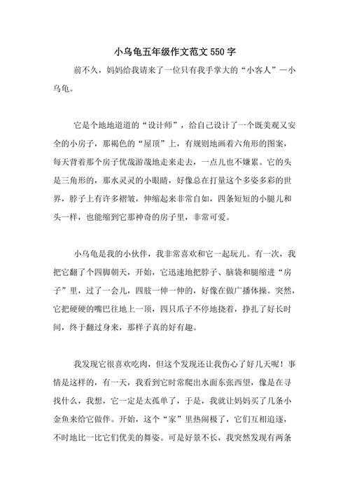 我学会了tolerate_550字
