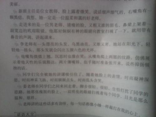 描述秋天的雨的好句子_1000个单词