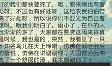 描写秋雨的优美句子_2000字