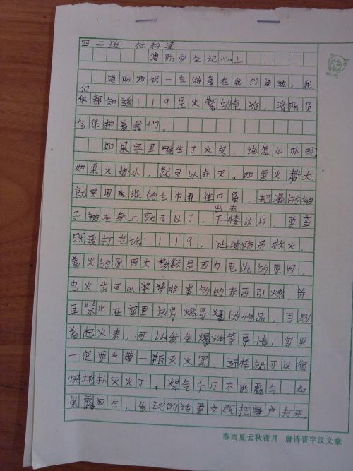 [暑期论文]我的暑假生活_300字