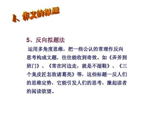 主题组成：把斧头拿到课堂上door_1200个单词