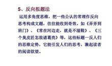 话题作文：弄斧就要到班门_1200字