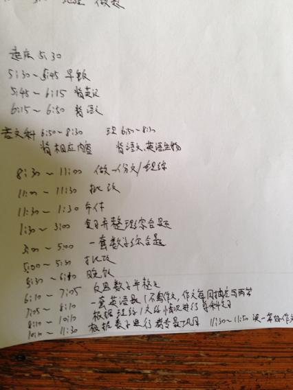 高三学习计划：如何为中学生制定学习计划