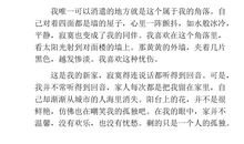 是一个这样的人_1500字