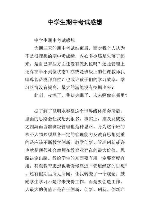 关于moon_300字的感觉