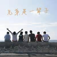 我的好伙伴