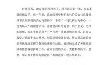 在丰华中学升学考试上的演讲稿_2000字