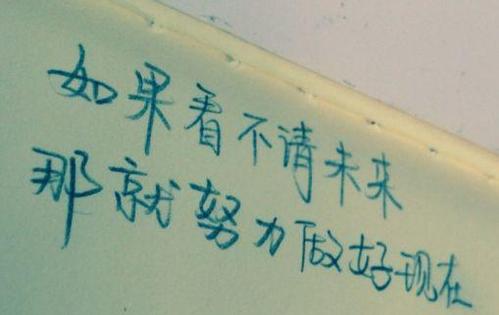 奋斗行情：励志奋斗行情让您抗击High_800单词