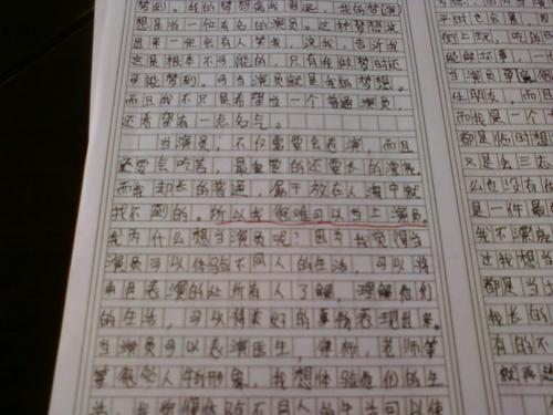 三年级组成：秋日野菊花_450字