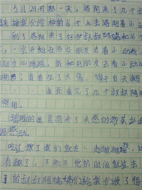 【微型写作】开学_250字