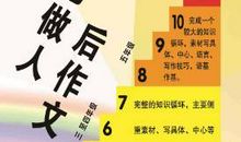 【微作文】开学_200字