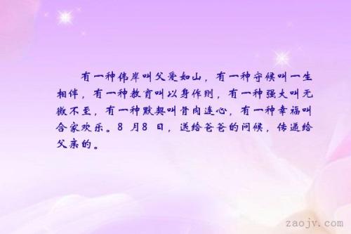 很好地欣赏“父亲的爱” _550字
