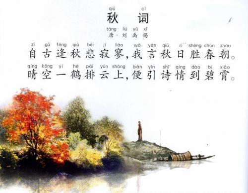 Autumn_1000个单词中的漂亮句子的描述