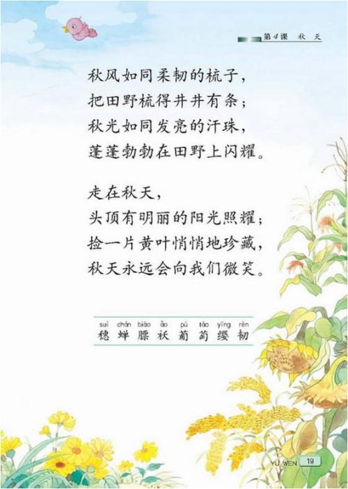 描述秋天各种风景的句子_1500个单词