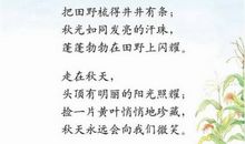 描写秋天各种景色的句子_1500字