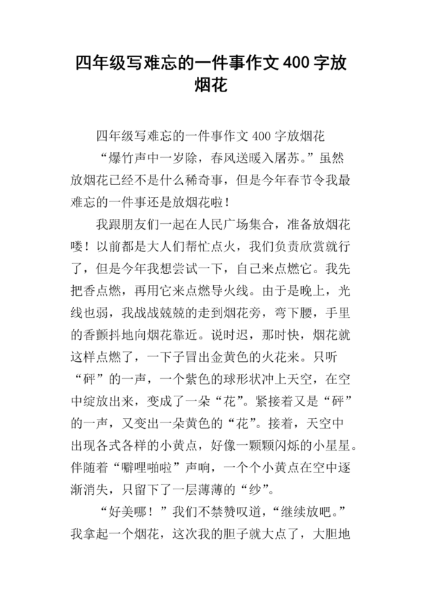关于雾的成分：雾。江南镇_650字