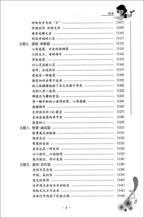 高中入学试题样本：面试题_1200词