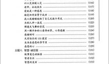 中考作文示例：面对失败_1200字