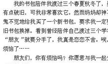 [我的烦恼]矮人的烦恼_1500字