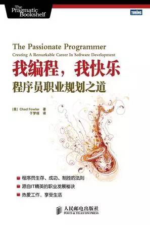 程序员的个人工作学习计划