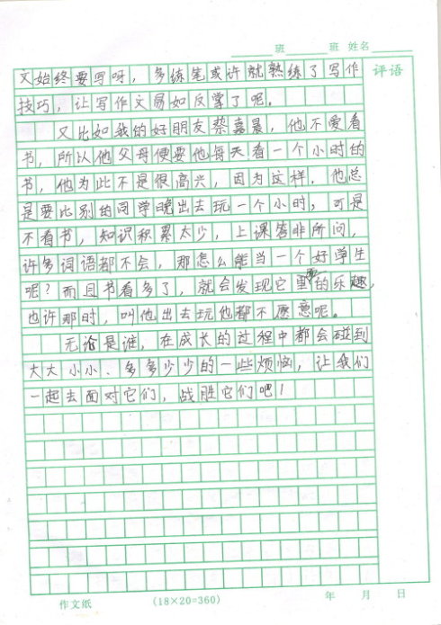 [我的烦恼]好学生真的好吗_400字