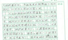 [我的烦恼]好学生真的好吗_400字