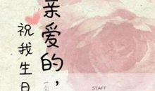 [我的烦恼]写给亲爱的L_900字