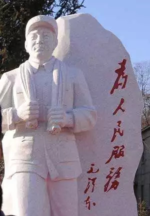 服务人民：张思德_3000字