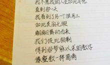 年少的那支歌_750字
