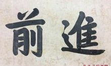 民主革命先行者孙中山_1200字