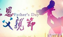 关于父爱的作文：我最喜欢“父爱如山”这个成语_900字